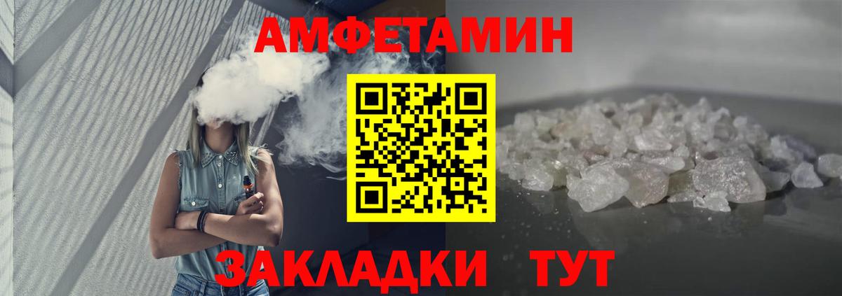 Amphetamine Premium  omg ссылка  АМФ  сайты даркнета формула  Вход с VPN  Ачхой-Мартан 