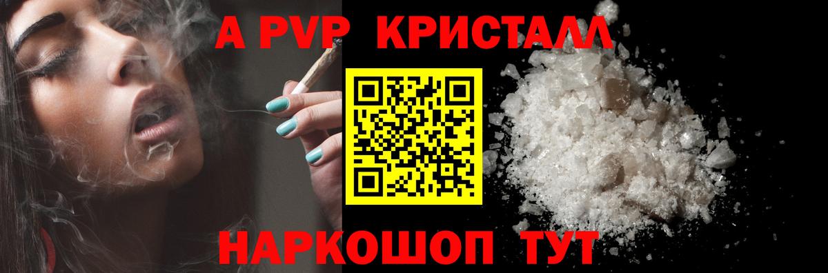Alpha PVP Crystall Ачхой-Мартан