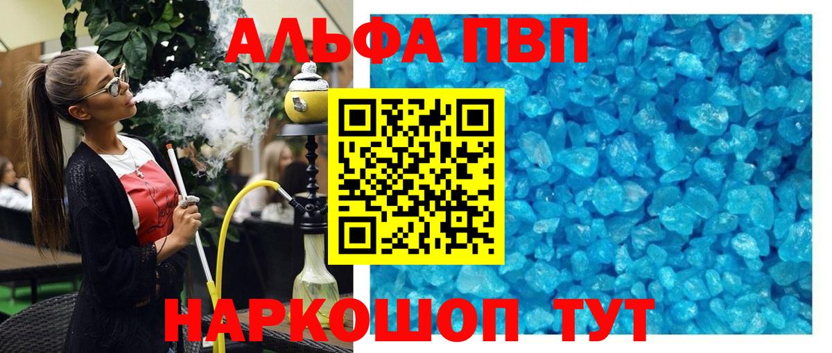 А ПВП крисы CK  Альфа ПВП СК  Ачхой-Мартан  Вход с VPN  Alpha PVP  Alpha-PVP VHQ 