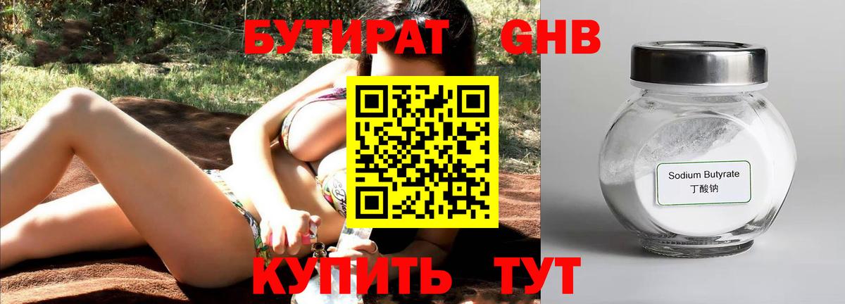 Ачхой-Мартан  БУТИРАТ бутик  БУТИРАТ  Вход с VPN 