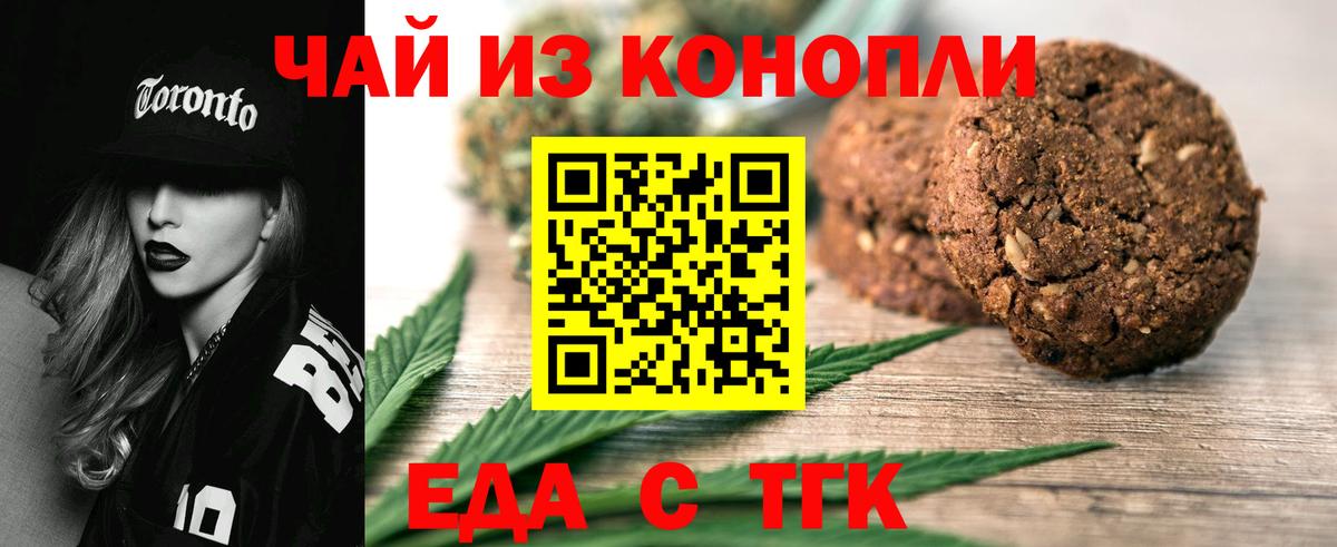 Canna-Cookies марихуана  Ачхой-Мартан 