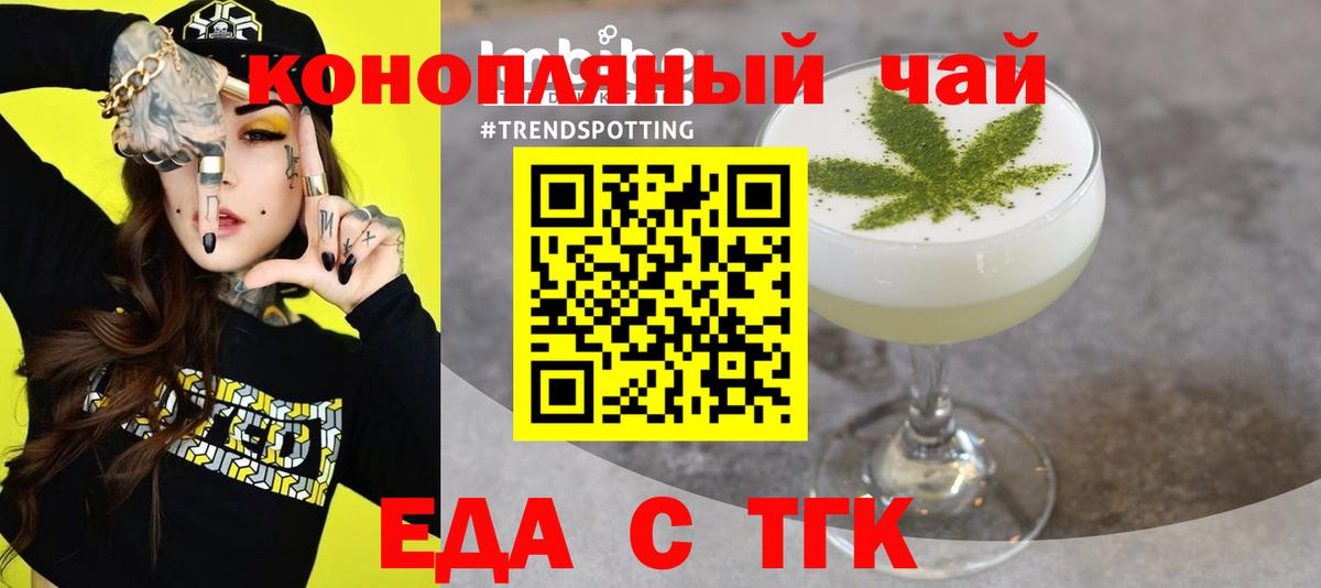 Ачхой-Мартан  Печенье с ТГК конопля  Вход с VPN 
