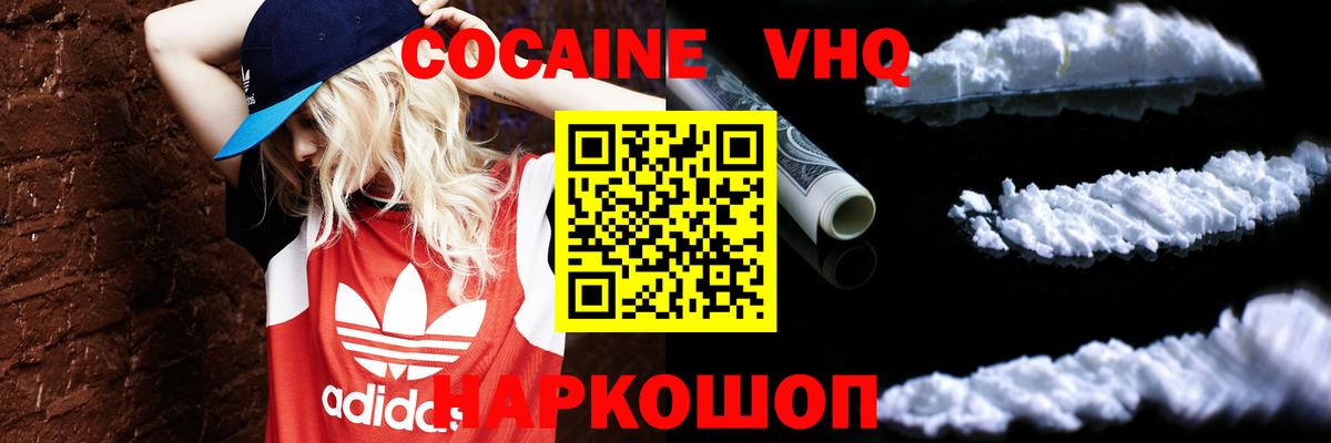 Cocaine 99% Ачхой-Мартан