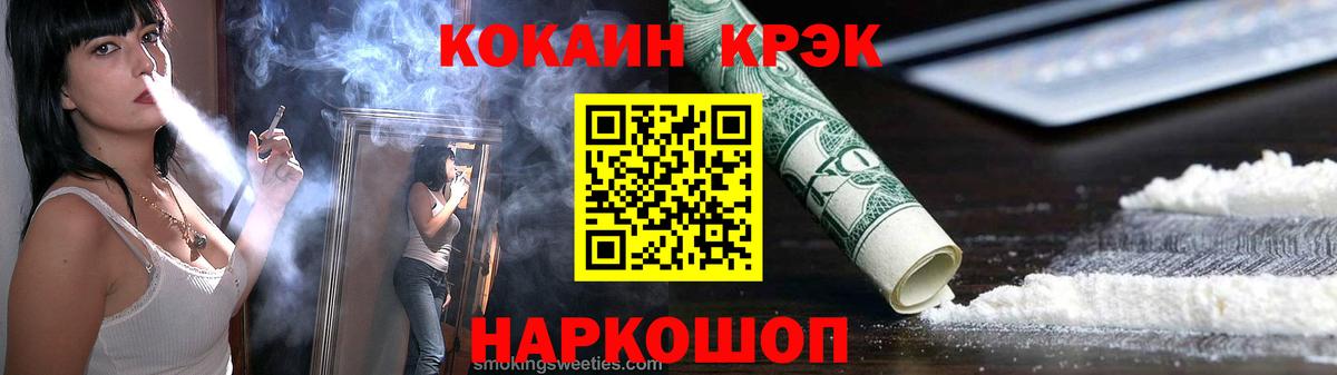 Cocaine Боливия  Cocaine  КОКАИН FishScale  Ачхой-Мартан 