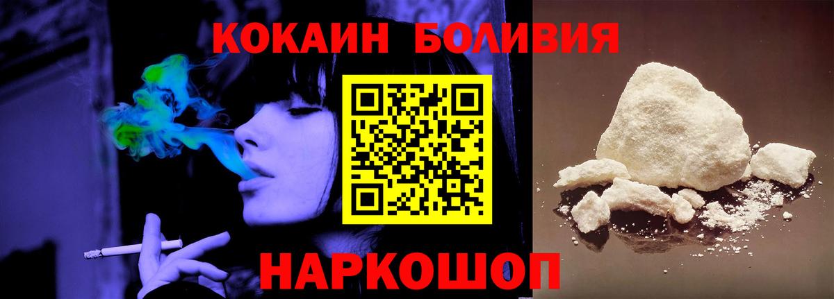 Ачхой-Мартан  Cocaine VHQ  Вход с VPN  Кокаин 97% 