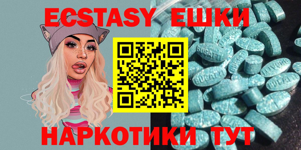 ЭКСТАЗИ Cube  Ecstasy  Ачхой-Мартан 