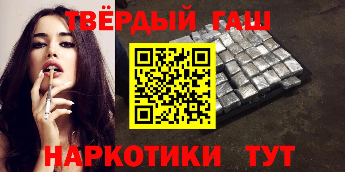 Ачхой-Мартан  Гашиш Изолятор  цена наркотик  ГАШИШ Cannabis  Вход с VPN 