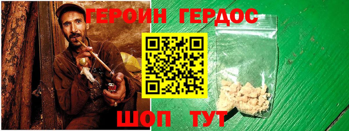Ачхой-Мартан  Героин Афган  Вход с VPN 