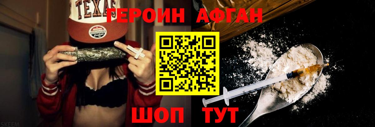 Героин VHQ Ачхой-Мартан