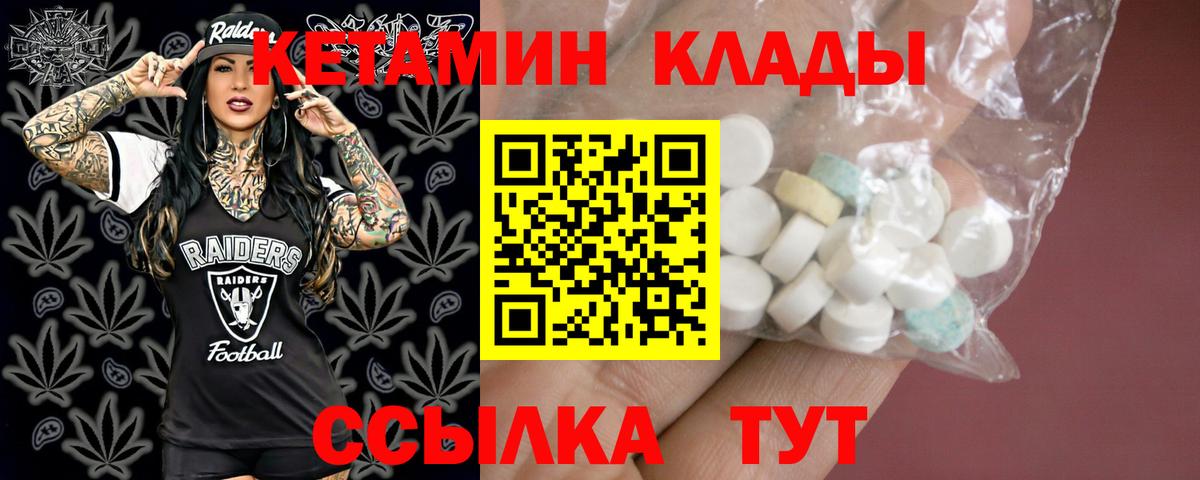 Кетамин VHQ  Кетамин VHQ  Вход с VPN  Ачхой-Мартан 