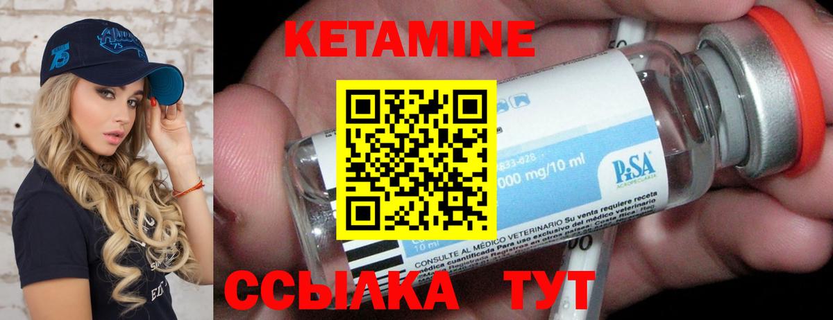 Кетамин ketamine  КЕТАМИН ketamine  Ачхой-Мартан 
