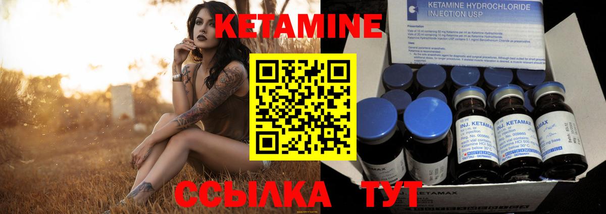 Кетамин ketamine Ачхой-Мартан