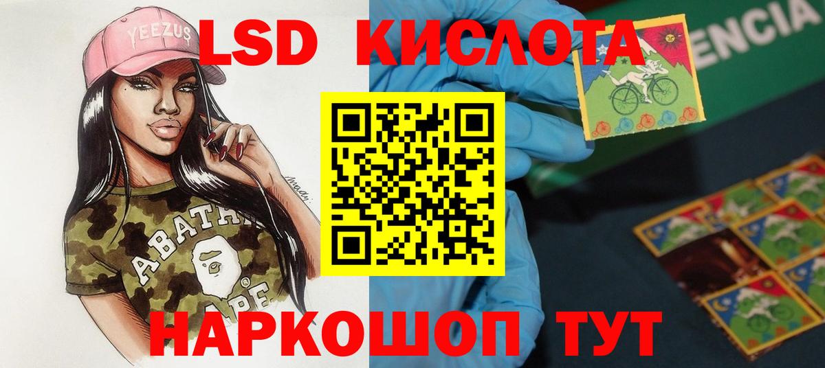 LSD-25 экстази  Лсд 25 экстази ecstasy  гидра ссылки  Вход с VPN  Ачхой-Мартан  Лсд 25 экстази ecstasy 