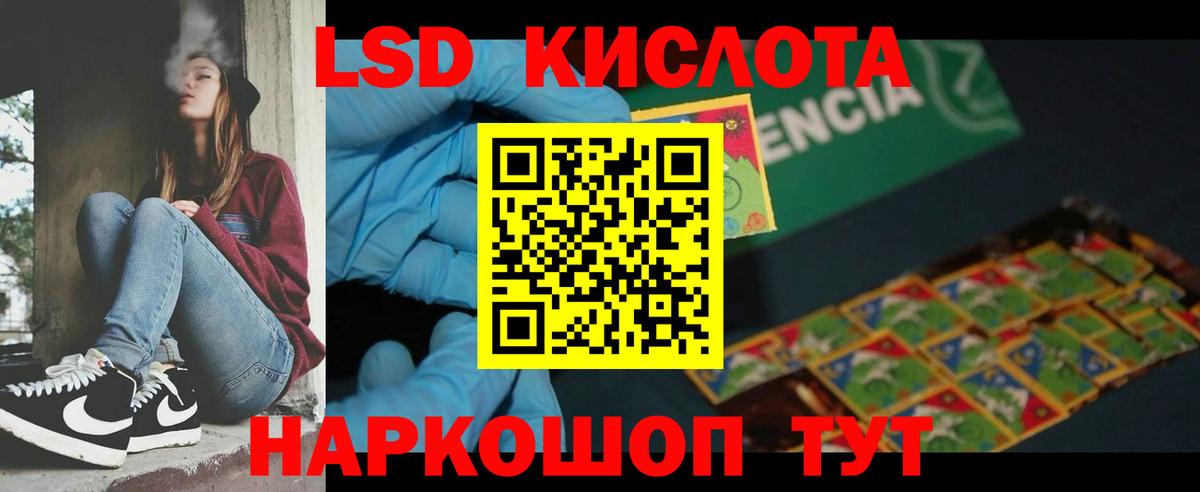 LSD-25 экстази кислота  ЛСД экстази  Ачхой-Мартан 