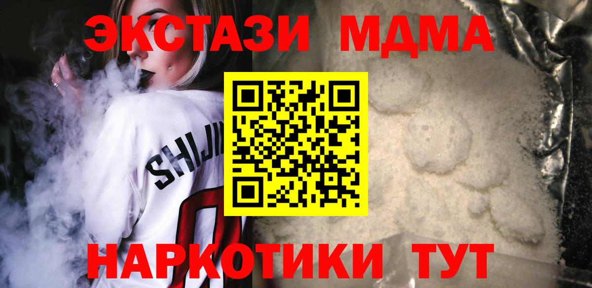 MDMA кристаллы Ачхой-Мартан