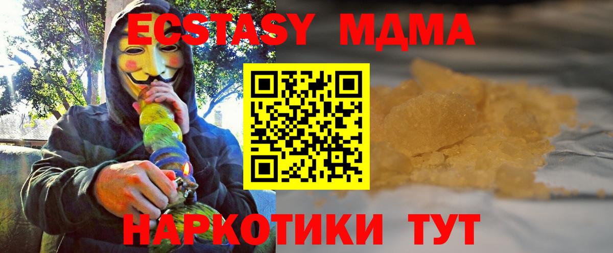 MDMA кристаллы Ачхой-Мартан