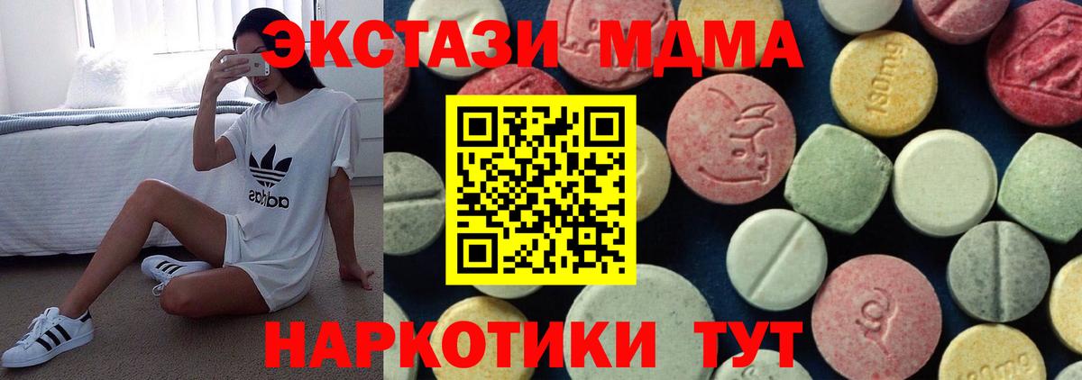 Ачхой-Мартан  MDMA  Вход с VPN  MDMA кристаллы 