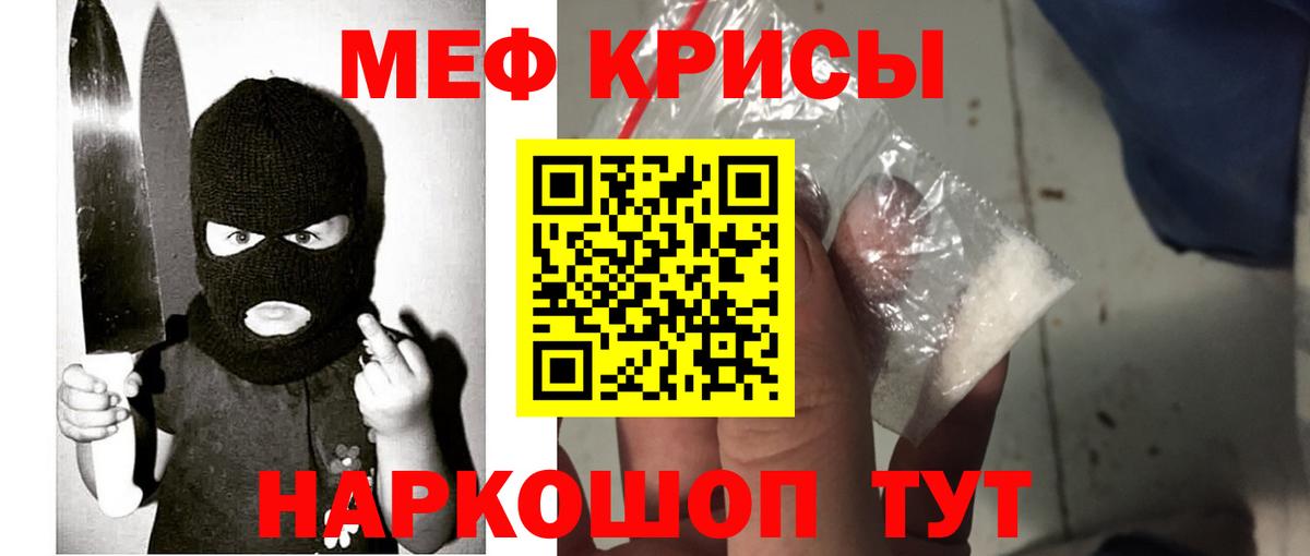 купить   Вход с VPN  МЯУ-МЯУ VHQ  Ачхой-Мартан  Мефедрон VHQ 