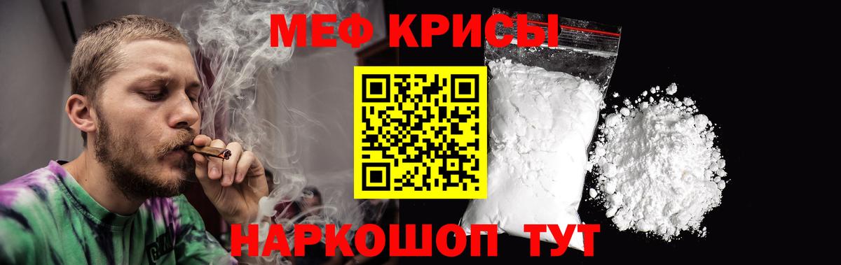 Мефедрон  Ачхой-Мартан