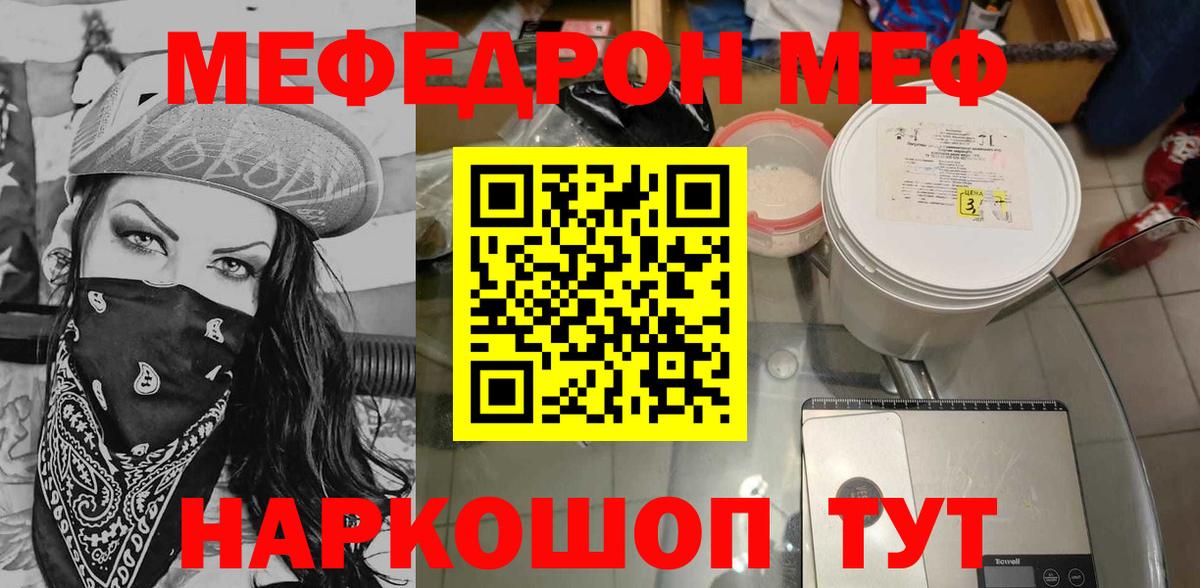 МЯУ-МЯУ  где можно купить наркотик  МЕФ mephedrone  МЯУ-МЯУ мука  Ачхой-Мартан 