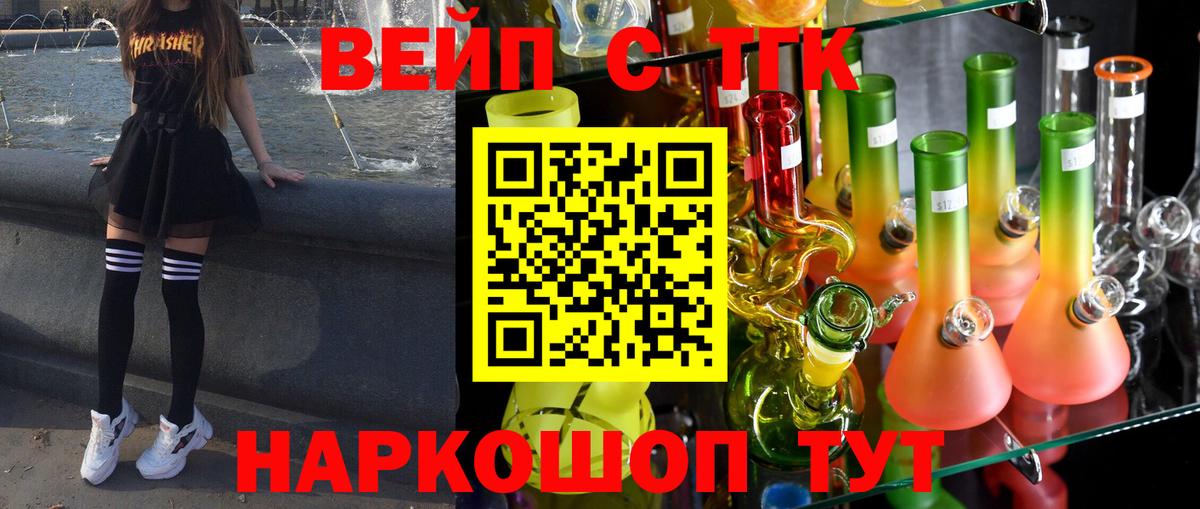 Дистиллят ТГК гашишное масло Ачхой-Мартан