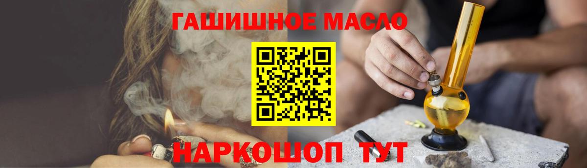 Ачхой-Мартан  Дистиллят ТГК концентрат  Вход с VPN 