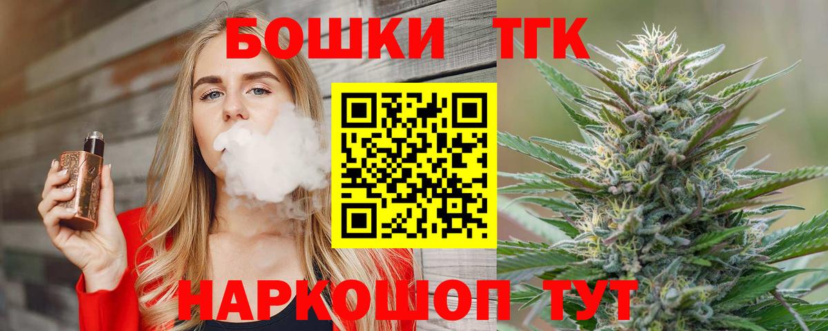 МАРИХУАНА Bruce Banner Ачхой-Мартан