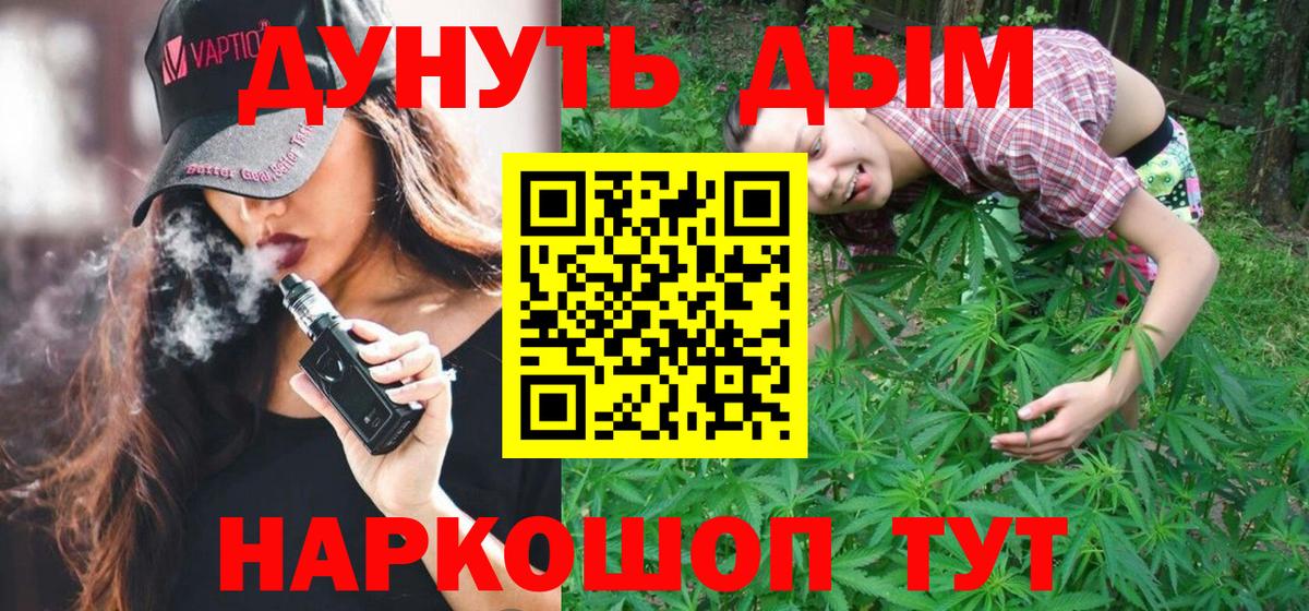 МАРИХУАНА White Widow Ачхой-Мартан